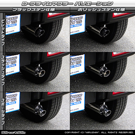 【JC74】ジムニーノマド用D−プライムマフラー ラインナップ