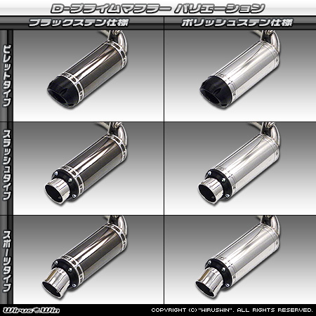 【JC74】ジムニーノマド用D−プライムマフラー ラインナップ