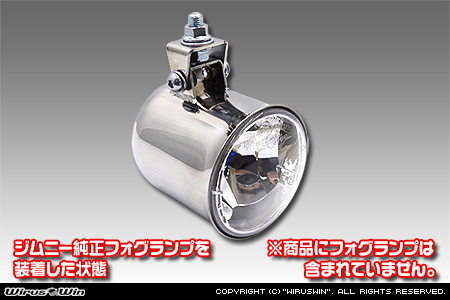 【JC74】ジムニーノマド用フォグランプカバー【2個セット】