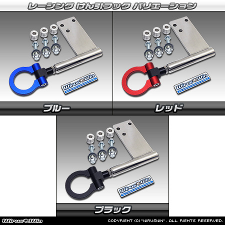 【JC74】ジムニーノマド用レーシング牽引フック バリエーション