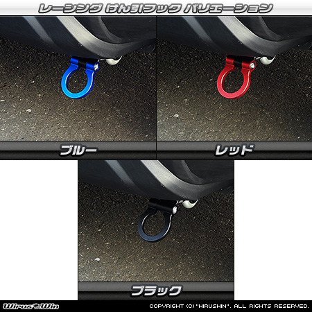 【JC74】ジムニーノマド用レーシング牽引フック バリエーション