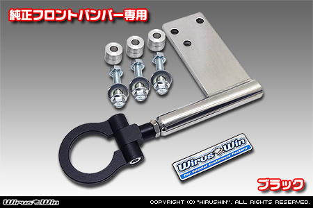 【JC74】ジムニーノマド用レーシング牽引フック【純正フロントバンパー専用・ブラックアルマイト】