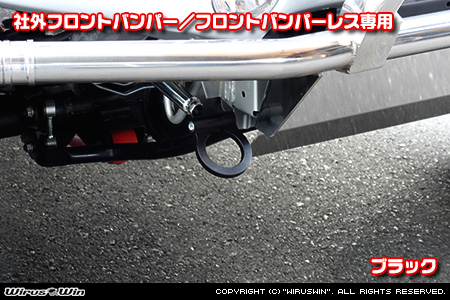 【JC74】ジムニーノマド用レーシング牽引フック【社外フロントバンパー／フロントバンパーレス専用・ブラックアルマイト】