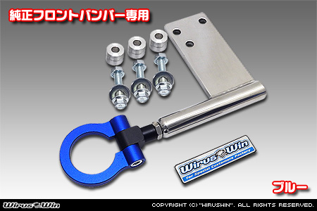 【JC74】ジムニーノマド用レーシング牽引フック【純正フロントバンパー専用・ブルーアルマイト】