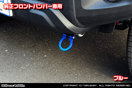 【JC74】ジムニーノマド用レーシング牽引フック【純正フロントバンパー専用・ブルーアルマイト】