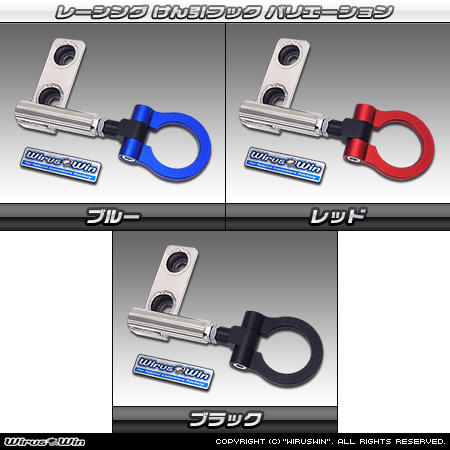【JC74】ジムニーノマド用レーシング牽引フック バリエーション