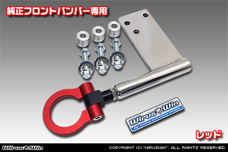 【JC74】ジムニーノマド用レーシング牽引フック【純正フロントバンパー専用・レッドアルマイト】