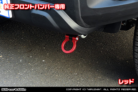 【JC74】ジムニーノマド用レーシング牽引フック【純正フロントバンパー専用・レッドアルマイト】