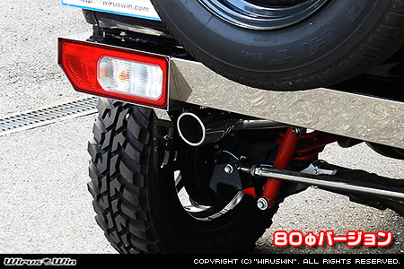 【JC74】ジムニーノマド用パイプバンパー装着車・バンパーレス車専用 左出しマフラー 80Φバージョン