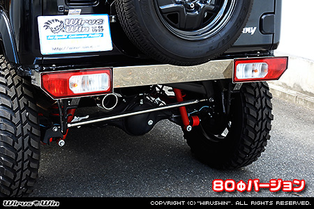 【JC74】ジムニーノマド用パイプバンパー装着車・バンパーレス車専用 左出しマフラー 80Φバージョン