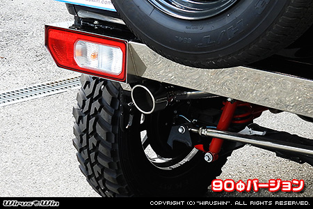 【JC74】ジムニーノマド用パイプバンパー装着車・バンパーレス車専用 左出しマフラー 90Φバージョン