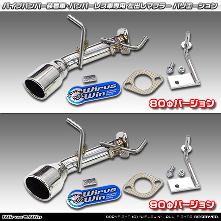 【JC74】ジムニーノマド用パイプバンパー装着車・バンパーレス車専用 左出しマフラー ラインナップ