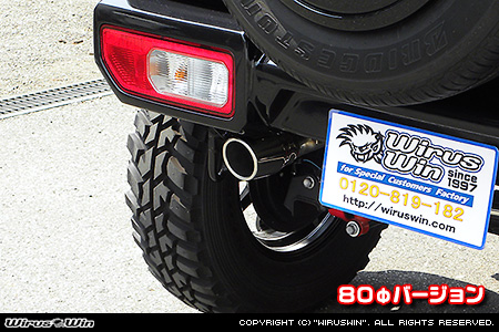 【JC74】ジムニーノマド用 社外リアバンパー専用 左出しマフラー 80Φバージョン