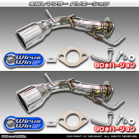 【JC74】ジムニーノマド用左出しマフラー ラインナップ