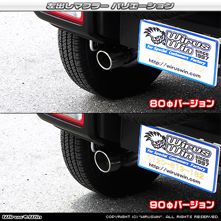 【JC74】ジムニーノマド用左出しマフラー ラインナップ