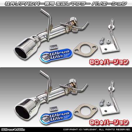 【JC74】ジムニーノマド用 社外リアバンパー専用 左出しマフラー ラインナップ