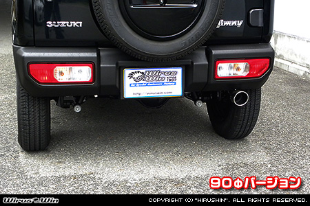 【JC74】ジムニーノマド用マフラーカッター 90Φバージョン