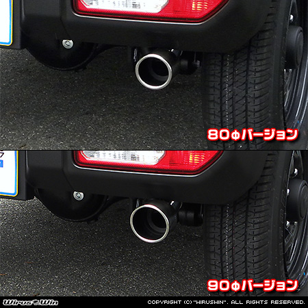 【JC74】ジムニーノマド用マフラーカッター ラインナップ