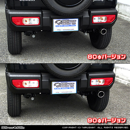 【JC74】ジムニーノマド用マフラーカッター ラインナップ