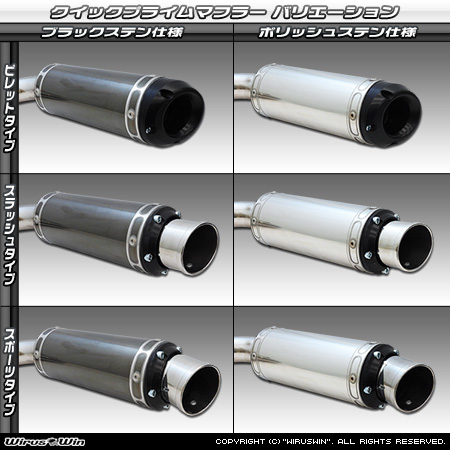 【JC74】ジムニーノマド用社外リアバンパー専用 クイックプライムマフラー ラインナップ