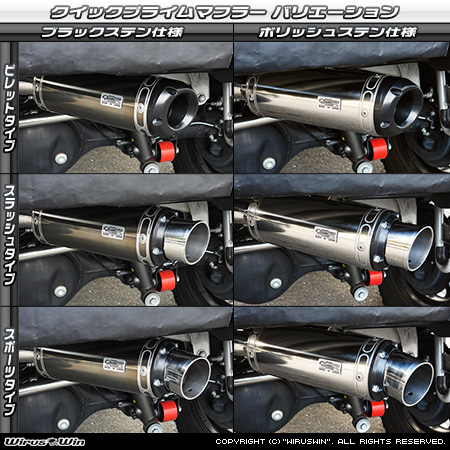 【JC74】ジムニーノマド用社外リアバンパー専用 クイックプライムマフラー ラインナップ