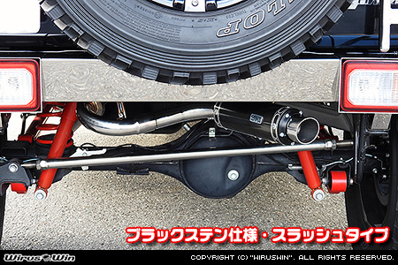 【JC74】ジムニーノマド用パイプバンパー装着車・バンパーレス車専用 クイックプライムマフラー ブラックステン仕様 スラッシュタイプ