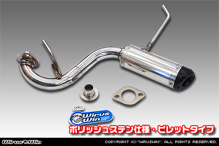 【JC74】ジムニーノマド用パイプバンパー装着車・バンパーレス車専用 クイックプライムマフラー ポリッシュステン仕様 ビレットタイプ