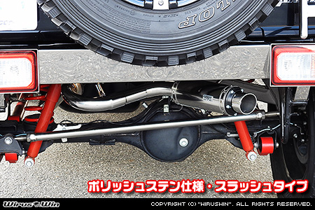 【JC74】ジムニーノマド用パイプバンパー装着車・バンパーレス車専用 クイックプライムマフラー ポリッシュステン仕様 スラッシュタイプ