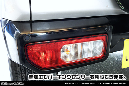 パーキングセンサー対応タイプ