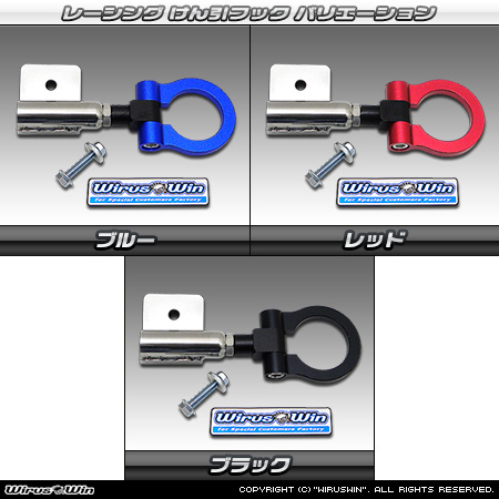 【JC74】ジムニーノマド用レーシング牽引フック バリエーション