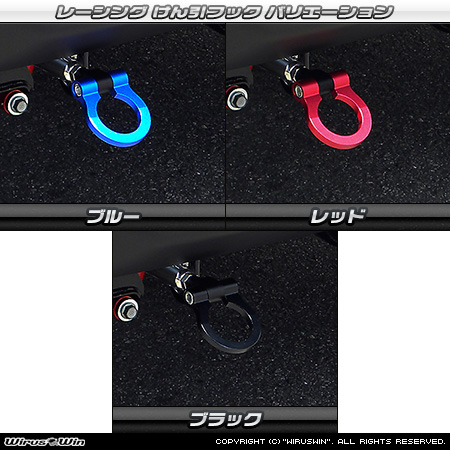 【JC74】ジムニーノマド用レーシング牽引フック バリエーション