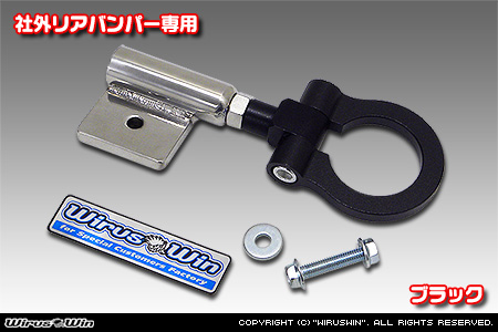 【JC74】ジムニーノマド用レーシング牽引フック【社外リアバンパー専用・ブラックアルマイト】