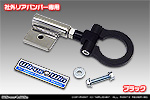 【JC74】ジムニーノマド用 レーシング牽引フック【社外リアバンパー専用・ブラックアルマイト】