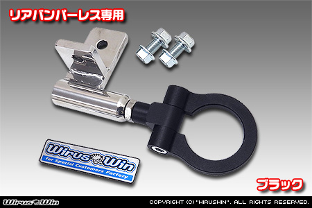 【JC74】ジムニーノマド用レーシング牽引フック【リアバンパーレス専用・ブラックアルマイト】