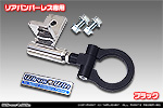 【JC74】ジムニーノマド用 レーシング牽引フック【リアバンパーレス専用・ブラックアルマイト】