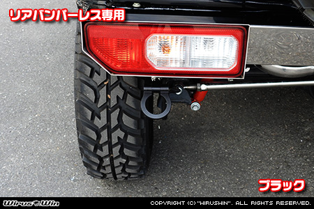 【JC74】ジムニーノマド用レーシング牽引フック【リアバンパーレス専用・ブラックアルマイト】