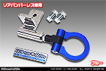 【JC74】ジムニーノマド用 レーシング牽引フック【リアバンパーレス専用・ブルーアルマイト】