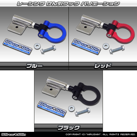 【JC74】ジムニーノマド用レーシング牽引フック バリエーション