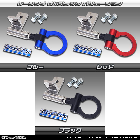 【JC74】ジムニーノマド用レーシング牽引フック バリエーション