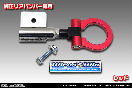 【JC74】ジムニーノマド用レーシング牽引フック【純正リアバンパー専用・レッドアルマイト】