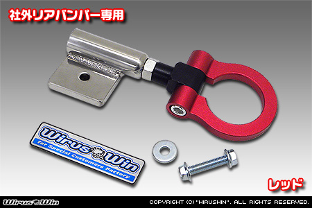【JC74】ジムニーノマド用レーシング牽引フック【社外リアバンパー専用・レッドアルマイト】