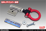 【JC74】ジムニーノマド用 レーシング牽引フック【社外リアバンパー専用・レッドアルマイト】