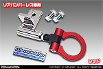 【JC74】ジムニーノマド用 レーシング牽引フック【リアバンパーレス専用・レッドアルマイト】