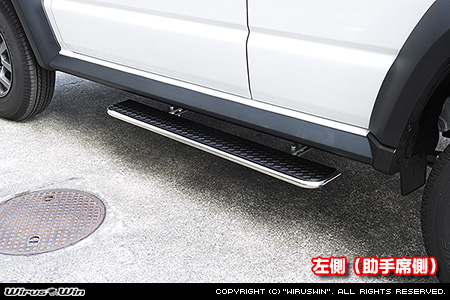 【JC74】ジムニーノマド用高さ調整式サイドステップ（左側（助手席側））