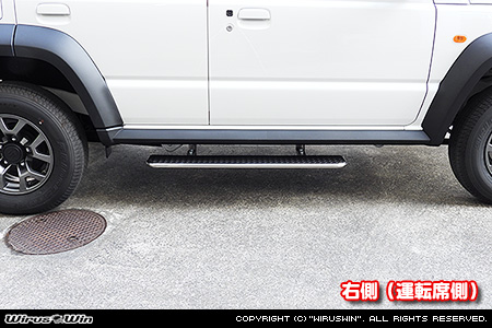 【JC74】ジムニーノマド用高さ調整式サイドステップ（右側（運転席側））