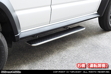 【JC74】ジムニーノマド用高さ調整式サイドステップ（右側（運転席側））