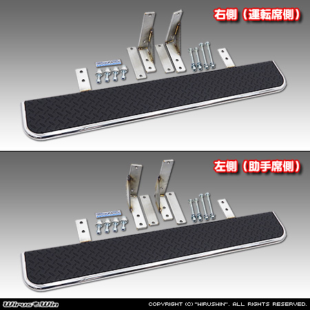 【JC74】ジムニーノマド用高さ調整式サイドステップ バリエーション