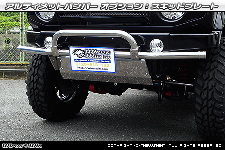 【JC74】ジムニーノマド用アルティメットバンパー オプション：スキッドプレート