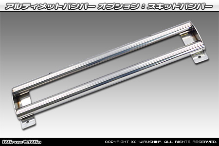 【JC74】ジムニーノマド用アルティメットバンパー オプション：スキッドバンパー