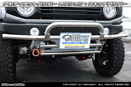 【JC74】ジムニーノマド用アルティメットバンパー オプション：スキッドバンパー
